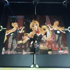 SAO　アスナ　バニー　フィギュア　８個セット Amazon | BiCute Bunnies Figure ーアスナー SAO フィギュア