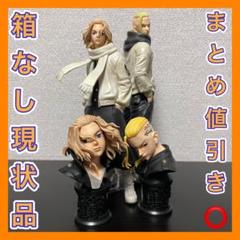 東京リベンジャーズ フィギュア まとめ売り 新品未開封品 最安値 セール 楽天市場】東京卍リベンジャーズ フィギュアの通販