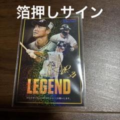プロ野球チップス　2025 レジェンドカード 青木　箔押し　サイン