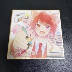 2025年最新】すとぷり 色紙 莉犬の人気アイテム - メルカリ