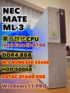 NEC 第8世代 デスクトップPC（MATE ML-3）