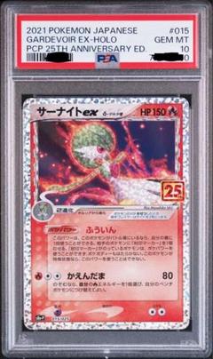 サーナイト ex δ プロモ　25th ANNIVERSARY PSA10 サーナイト ex δ プロモ 25th ANNIVERSARY PSA10 - メルカリ