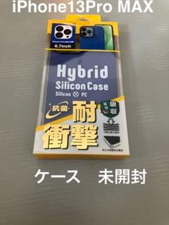 iPhone 13 Pro Max クリアケース　未使用　未開封