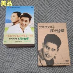 韓国ドラマ DVD BOX ★ ランラン18歳 アスファルトの男 / 韓国ドラマ DVD BOX ☆ ランラン18歳 アスファルトの男 / TVドラマ