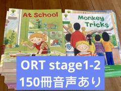 Oxford reading tree stage1-2全150冊英語絵本ORT - メルカリ