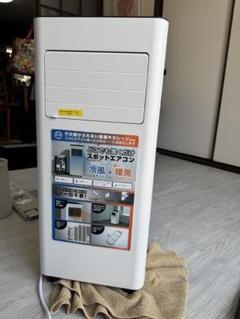 冷暖置くだけスポットエアコン２．６ｋｗ ＳＣ－ＤＵ２５４６－ＷＨ 冷暖置くだけスポットエアコン2．6kw SC－DU2546