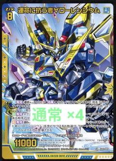 EX+](エッチングFOIL)運命に導かれし者、ケイリクス/Calix