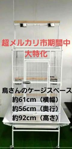 新品 ③大型 バードケージ インコ オウム スタンド キャスター 白 えとぴりか バードケージ 鳥かご キャリー IRCGTT-15 キャスターは付属して