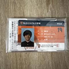 松崎快選手　トレカ2点 松崎快選手 トレカ2点