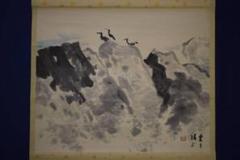 真作/伊藤廉/山水鳥図/布袋屋掛軸HI-698 真作/伊藤廉/山水鳥図/布袋屋掛軸HI-698 - メルカリ