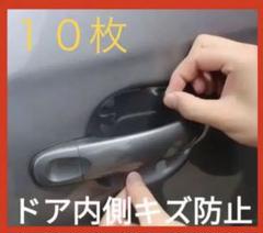 ドアノブ 傷防止 フリードの中古 未使用品を探そう メルカリ ドアノブ 傷防止 フリードの中古 未使用品を探そう メルカリ