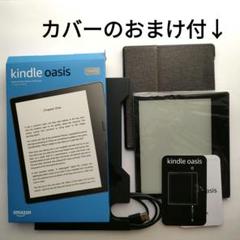 【新品未開封】Kindle Oasis 8GB 広告なし Amazon.co.jp: Kindle Oasis 色調調節ライト搭載 wifi 8GB 広告