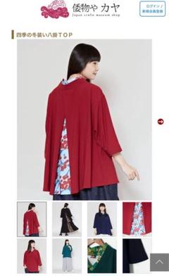 完売品❀水引紋ニット着物羽織 倭物やカヤ日本製和柄和風極暖オケージョンセレモニー 2025年最新】倭物やカヤ 羽織の人気アイテム - メルカリ