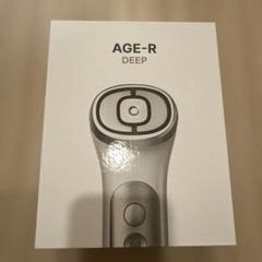 medicube AGE-R USSERA DEEP SHOT 美顔器