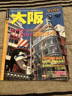 希少　大阪 '97 マップル　1997 m84777335195_1.jpg?1695554461