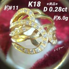 ダイヤモンドリングK18*約11号*約6.0g*美品アシンメトリーモダンデザイン ダイヤモンドリングK18*約11号*約6.0g*美品アシンメトリー