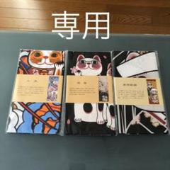 ❤️❤️招きネコ 手ぬぐい 新郎新婦 ヤギセイ❤️❤️