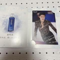 羽生結弦　雪肌精海外限定ポーチ、カードセット Amazon.co.jp: 羽生結弦 雪肌精海外限定ポーチカードセット