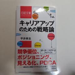 企業戦略論全セット三冊　まとめ売りほぼ新品 実戦のための経営戦略論 | 三品 和広 |本 | 通販 | Amazon