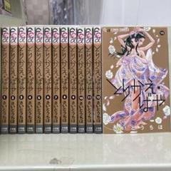とりかえ・ばや 全巻セット 完結 14冊 セット 原画集付き 初版 帯付き とりかえ・ばや 全巻セット 完結 14冊 セット 原画集付き 初版