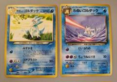 現物2枚 やさしいゴルダック わるいゴルダック ポケモンカード　旧裏面　未使用
