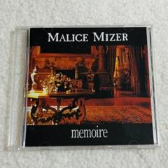 2025年最新】malice mizer memoireの人気アイテム - メルカリ
