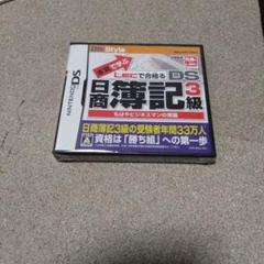 本気で学ぶ LECで合格る DS日商簿記3級