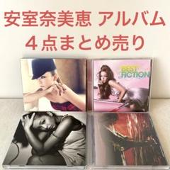 安室奈美恵／アルバムCD４点まとめ売り