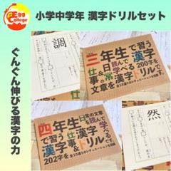 2025年最新】漢字ドリルノート 4年の人気アイテム - メルカリ