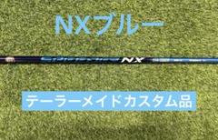 スピーダーnx ブルー　3w 60S テーラーメイドスリーブ　中古美品 テーラーメイドスリーブ付き】スピーダー NXブルー60 Sシャフト