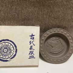 メーカー直売 - 人気ランキング 2025年最新】古代瓦灰皿の人気アイテム - メルカリ 工芸品