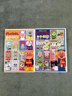 それいけ!アンパンマン DVD 第11巻・第12巻
