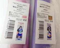 2025年最新】プリチャン タペストリーの人気アイテム - メルカリ