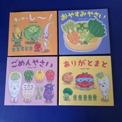 【美品】わたなべあや 絵本 11冊セット わたなべあや 絵本 9冊セットの通販 by NOBU shop｜ラクマ