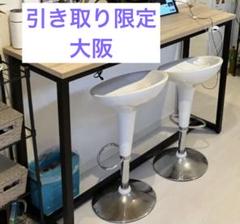ハイチェア×2 高さ調節可能