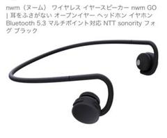 nwm GO 新品3回程度使用 Amazon.co.jp: nwm(ヌーム) ワイヤレス イヤホン オープンイヤー