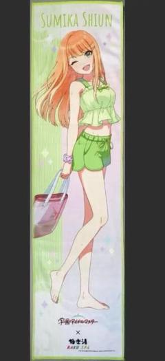 紫雲清夏 C104 マフラータオル 単品 限定品 未開封 学マス 学園アイドルマスター 公式マフラータオル 紫雲清夏 A