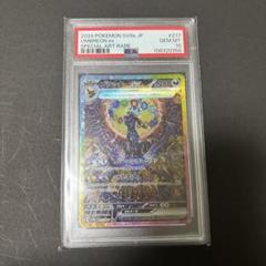 PSA10 ブラッキーex SAR② PSA10 ブラッキーex SAR ポケモンカード