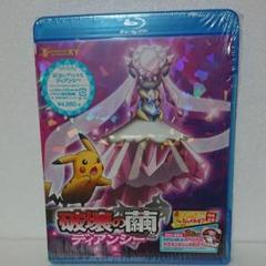 劇場版ポケットモンスターxy 破壊の繭とディアンシー Dvd 中古品 の中古 未使用品 メルカリ 劇場版ポケットモンスターxy 破壊の繭とディアンシー Dvd 中古品 の中古 未使用品 メルカリ
