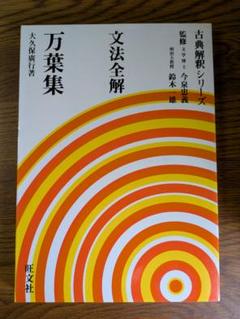 速くおよび自由な 2025年最新】文法全解の人気アイテム - メルカリ 語学+参考書