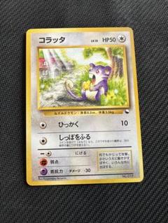 超希少品　極美品　サンダー 旧裏 ars10 クイックスターター Gouging Fire ex UR 098/071 Holo Wild Force sv5k 2024 Pokemon