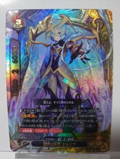 審判の冷王ミセリア カード名「審判の冷王 ミセリア」(2 枚)｜フューチャーカード