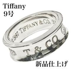 Tiffany ナローリング 新品仕上げ】Tiffany ティファニーナローリング指輪9号 - メルカリ