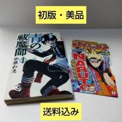 集英社　ジャンパラ！+ ジャンコミ　全巻セット 2025年最新】ジャンパラの人気アイテム - メルカリ