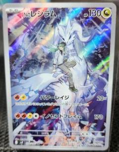 NのレシラムＡＲ４枚セット パワーレイジ イノセントフレイム 2025年最新】イノセントフレイムの人気アイテム - メルカリ