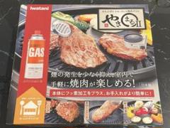 2025年最新】やきまるⅡの人気アイテム - メルカリ