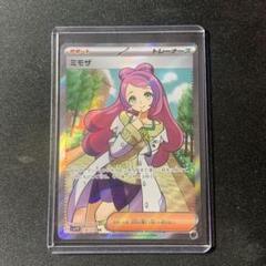 ミモザ　SR 美品 美品】ミモザ sr - メルカリ