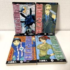BLEACH ゾンビパウダー　全巻　関連本10冊 楽天市場】【漫画全巻セット】【中古】ゾンビパウダー ＜1〜4巻