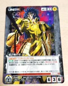 聖闘士星矢　缶バッジ　カノン　シークレット 聖闘士聖衣神話EX ジェミニサガ＆カノン ～ORIGINAL COLOR