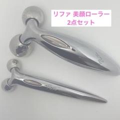 リファラインリフト＆リファリンクルクリーム - ReFa LINE LIFT